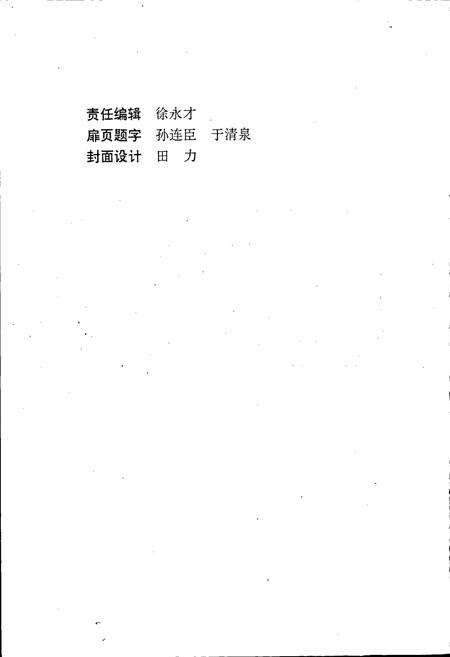 《萝北县电业局志》.pdf电子版_黑龙江省志预览图2