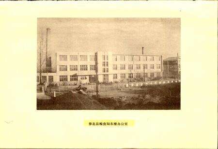 《萝北粮食志》.pdf电子版_黑龙江省志预览图3