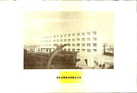 《萝北粮食志》.pdf电子版_黑龙江省志预览图4