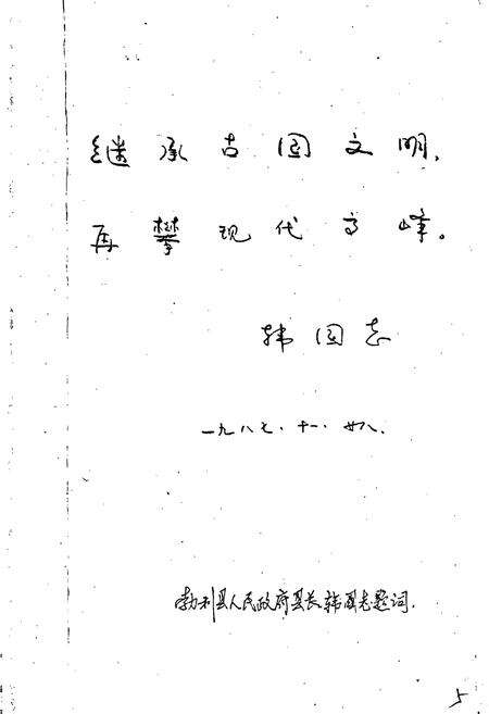 《勃利县医药志》.pdf电子版_黑龙江省志预览图5