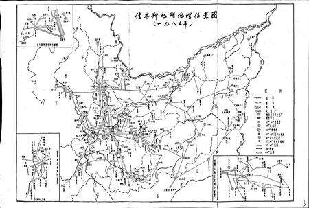 《佳木斯电业局志 第一卷》.pdf电子版_黑龙江省志预览图5
