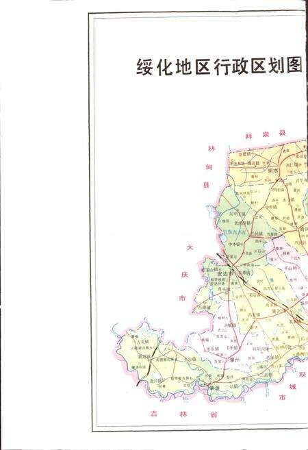 《绥化地区志 上卷》.pdf电子版_黑龙江省志预览图4