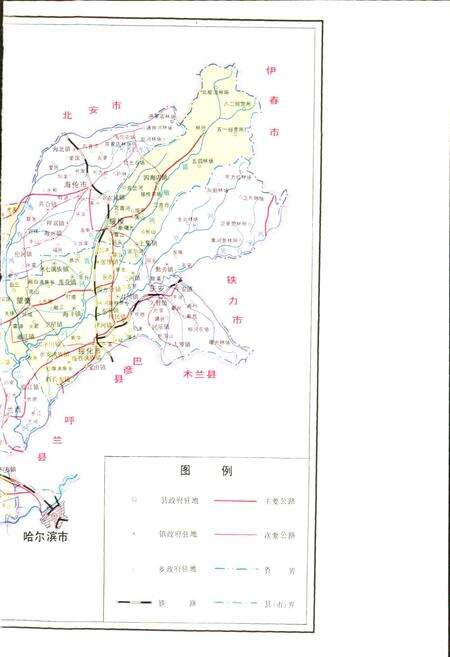 《绥化地区志 上卷》.pdf电子版_黑龙江省志预览图5