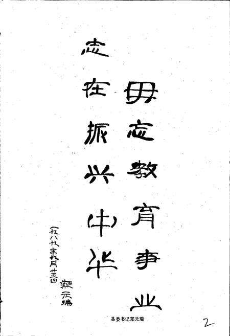 《塔河教育志》.pdf电子版_黑龙江省志预览图2