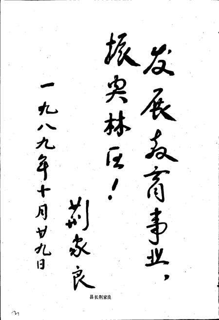 《塔河教育志》.pdf电子版_黑龙江省志预览图3