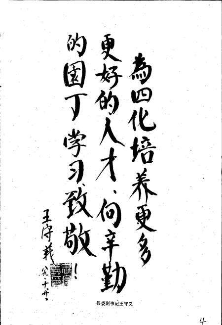 《塔河教育志》.pdf电子版_黑龙江省志预览图4