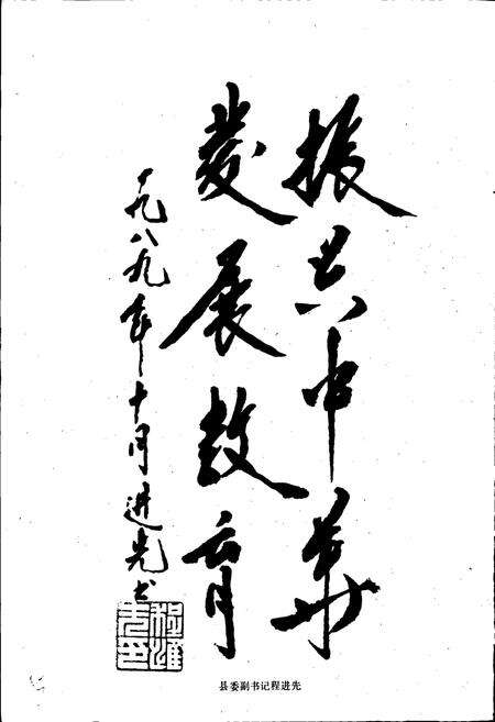 《塔河教育志》.pdf电子版_黑龙江省志预览图5