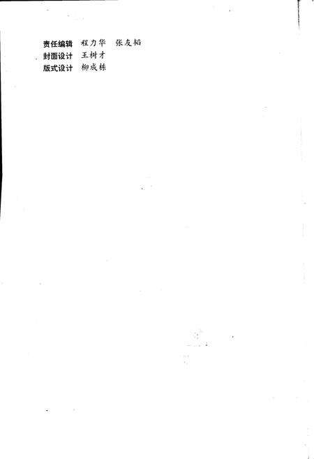 《漠河县志》.pdf电子版_黑龙江省志预览图2