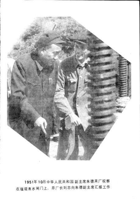 《镜泊湖发电厂志》.pdf电子版_黑龙江省志预览图3