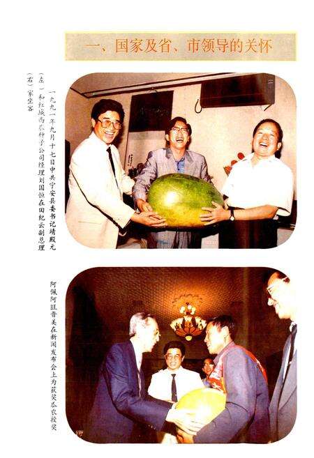 《红城村志》.pdf电子版_黑龙江省志预览图4