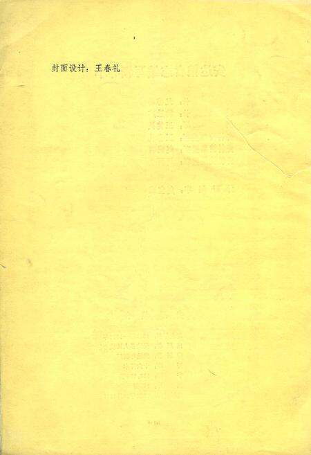 《安达粮食志》.pdf电子版_黑龙江省志预览图2