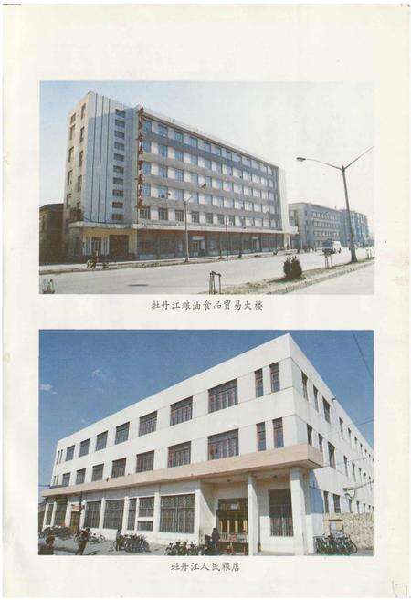 《牡丹江粮食志》.pdf电子版_黑龙江省志预览图5