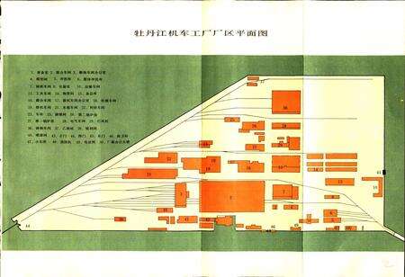 《牡丹江机车工厂志》.pdf电子版_黑龙江省志预览图5