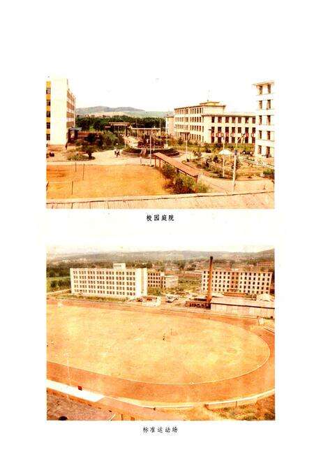 《牡丹江电力技术学校志 第一卷》.pdf电子版_黑龙江省志预览图4