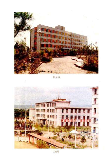 《牡丹江电力技术学校志 第一卷》.pdf电子版_黑龙江省志预览图5