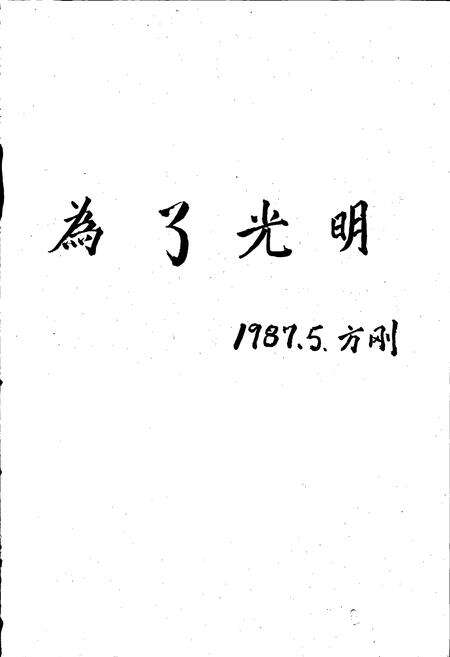 《鸡西发电厂志 第一卷》.pdf电子版_黑龙江省志预览图2