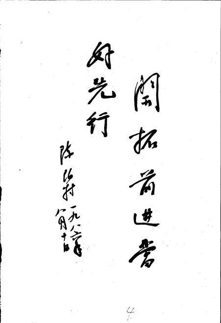 《鸡西发电厂志 第一卷》.pdf电子版_黑龙江省志预览图4