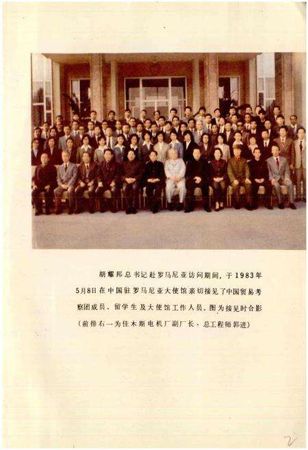 《佳木斯电机厂志 第一卷》.pdf电子版_黑龙江省志预览图3