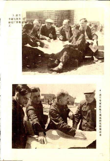 《黑龙江省友谊糖厂厂志 第一卷》.pdf电子版_黑龙江省志预览图3