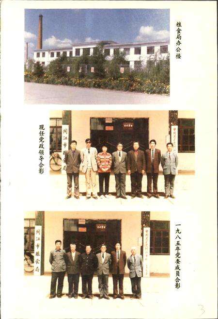 《同江粮食志》.pdf电子版_黑龙江省志预览图4