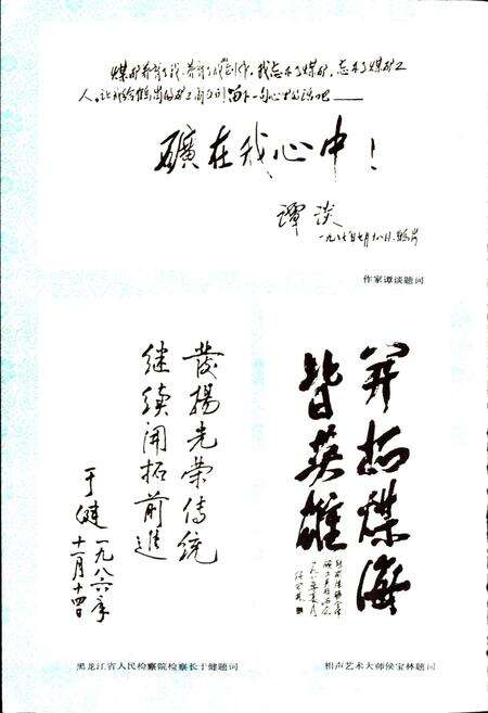 《鹤岗矿务局志 下卷》.pdf电子版_黑龙江省志预览图4