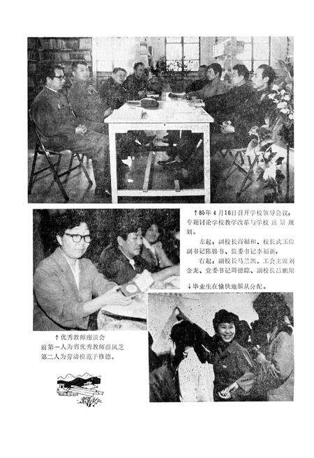 《鸡西煤炭卫生学校校志》.pdf电子版_黑龙江省志预览图3