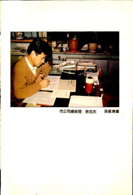《黑龙江省粮油食品进出口（集团）佳木斯公司志》.pdf电子版_黑龙江省志预览图5