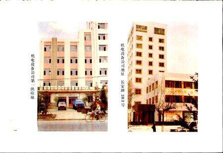 《佳木斯物资志》.pdf电子版_黑龙江省志预览图4