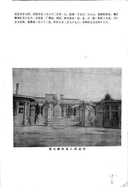 《黑龙江省肇州县地名录》.pdf电子版_黑龙江省志预览图5