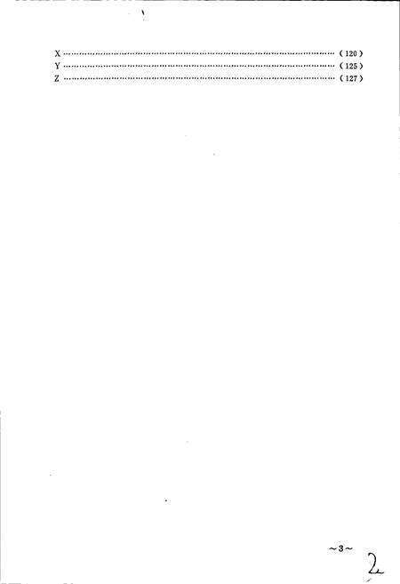 《黑龙江省穆棱县地名录》.pdf电子版_黑龙江省志预览图5