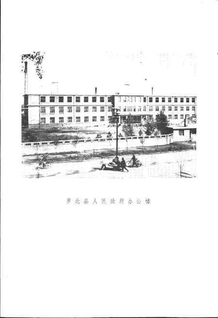 《黑龙江省萝北县地名录》.pdf电子版_黑龙江省志预览图3