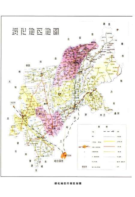 《绥化地区人大志(1979.11-2000.6)》.pdf电子版_黑龙江省志预览图2