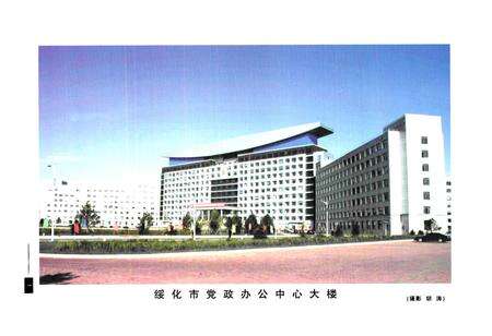 《绥化市人民代表大会志(2000.6-2007.1)》.pdf电子版_黑龙江省志预览图5