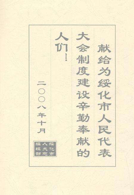 《漠河县志(1991-2005)》.pdf电子版_黑龙江省志预览图2