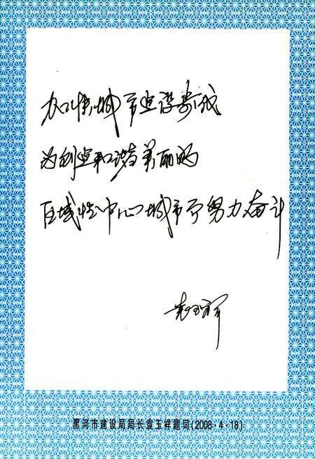 《北安市建设志(1903-2007)》.pdf电子版_黑龙江省志预览图5