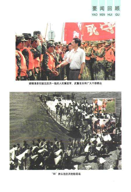 《肇源县志(1983-2005)》.pdf电子版_黑龙江省志预览图4