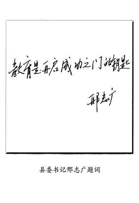 《肇州县百年教育志(1905-2005)》.pdf电子版_黑龙江省志预览图4