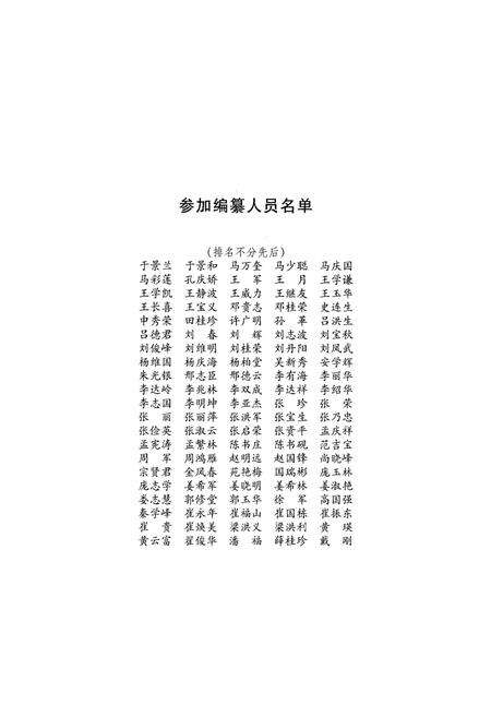 《通北林业局志》.pdf电子版_黑龙江省志预览图3