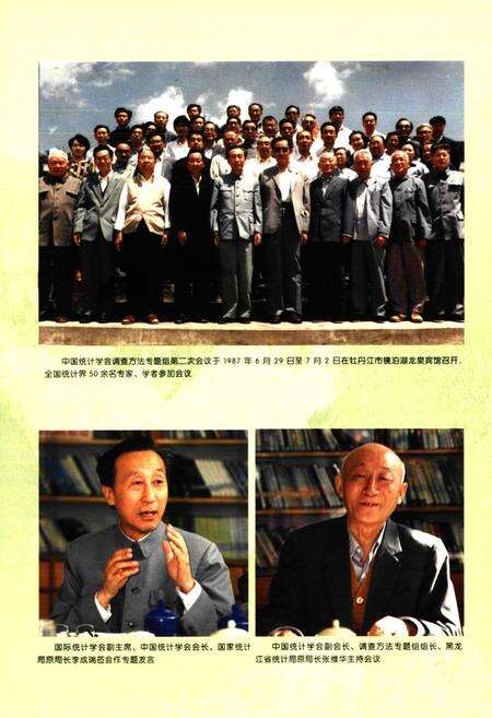 《黑龙江统计表(1986-2005)》.pdf电子版_黑龙江省志预览图5