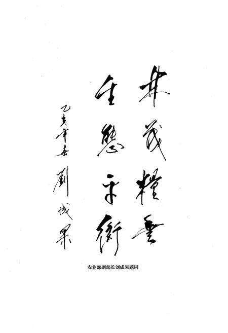 《黑龙江农垦林业志》.pdf电子版_黑龙江省志预览图4