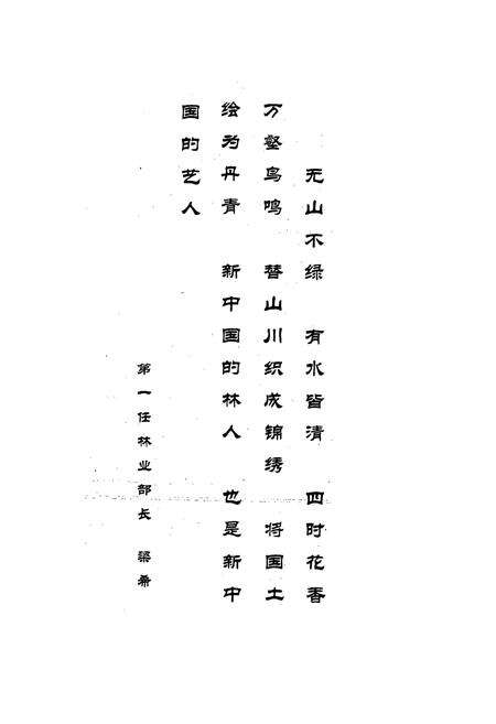 《五常林业志》.pdf电子版_黑龙江省志预览图2