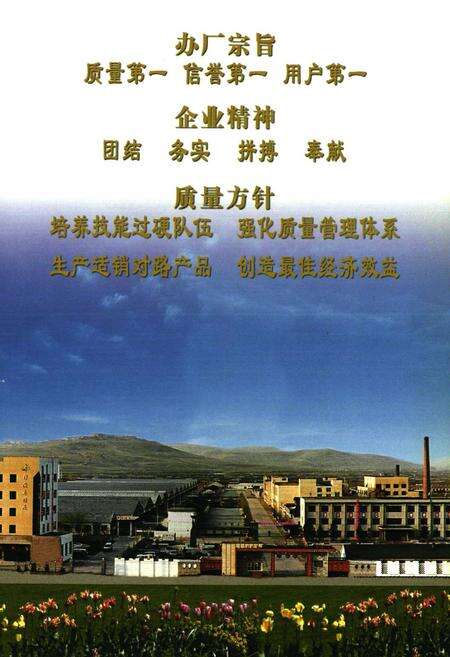 《穆棱卷烟厂志》.pdf电子版_黑龙江省志预览图3