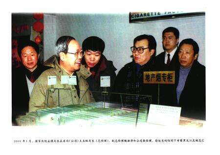 《黑龙江省烟草卷烟销售公司志》.pdf电子版_黑龙江省志预览图4