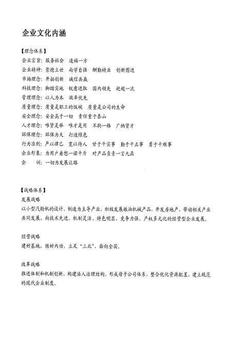 《哈汽志(1956-2006)》.pdf电子版_黑龙江省志预览图3