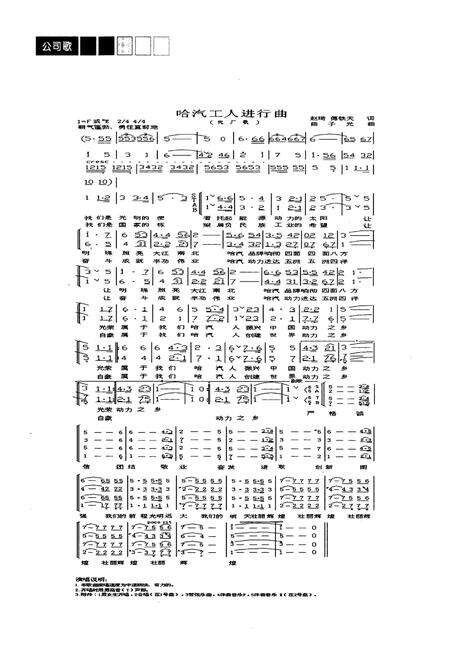 《哈汽志(1956-2006)》.pdf电子版_黑龙江省志预览图5