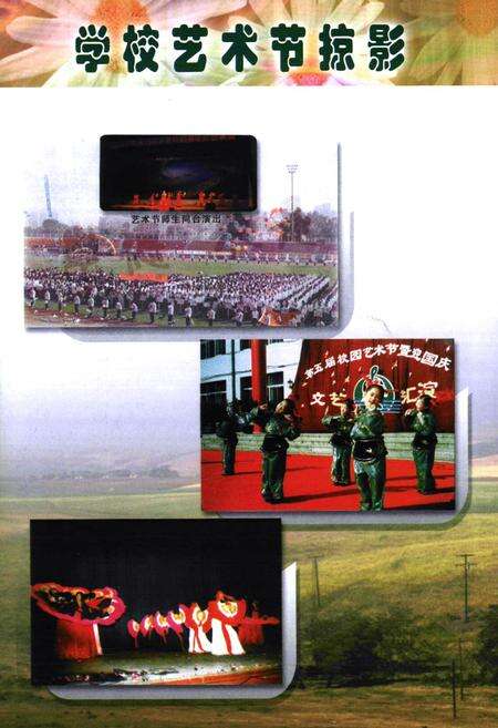 《香坊区教育志(1991-2005)》.pdf电子版_黑龙江省志预览图2