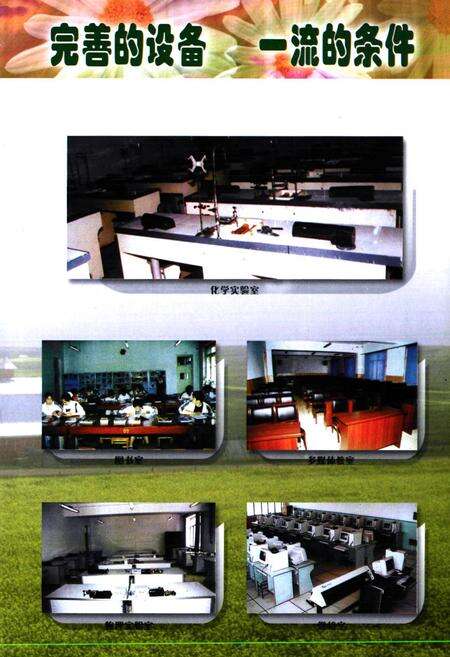 《香坊区教育志(1991-2005)》.pdf电子版_黑龙江省志预览图3