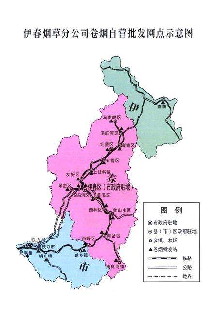 《伊春烟草志》.pdf电子版_黑龙江省志预览图5