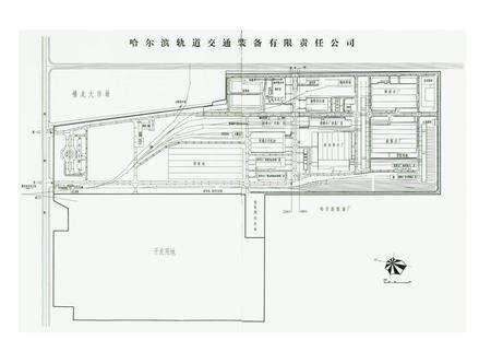 《哈尔滨轨道交通装备有限责任公司志(1996-2007)》.pdf电子版_黑龙江省志预览图3