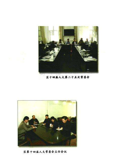 《铁锋区人大志》.pdf电子版_黑龙江省志预览图4